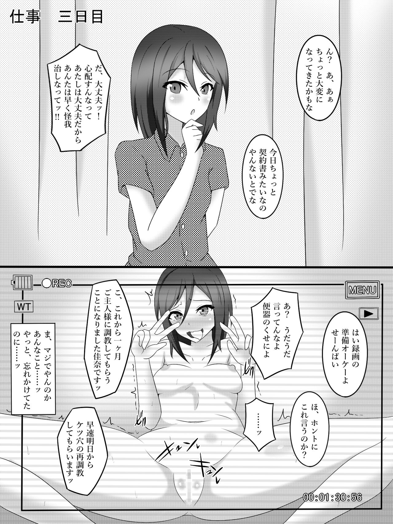 [あまね堂] 私の妻の表と裏