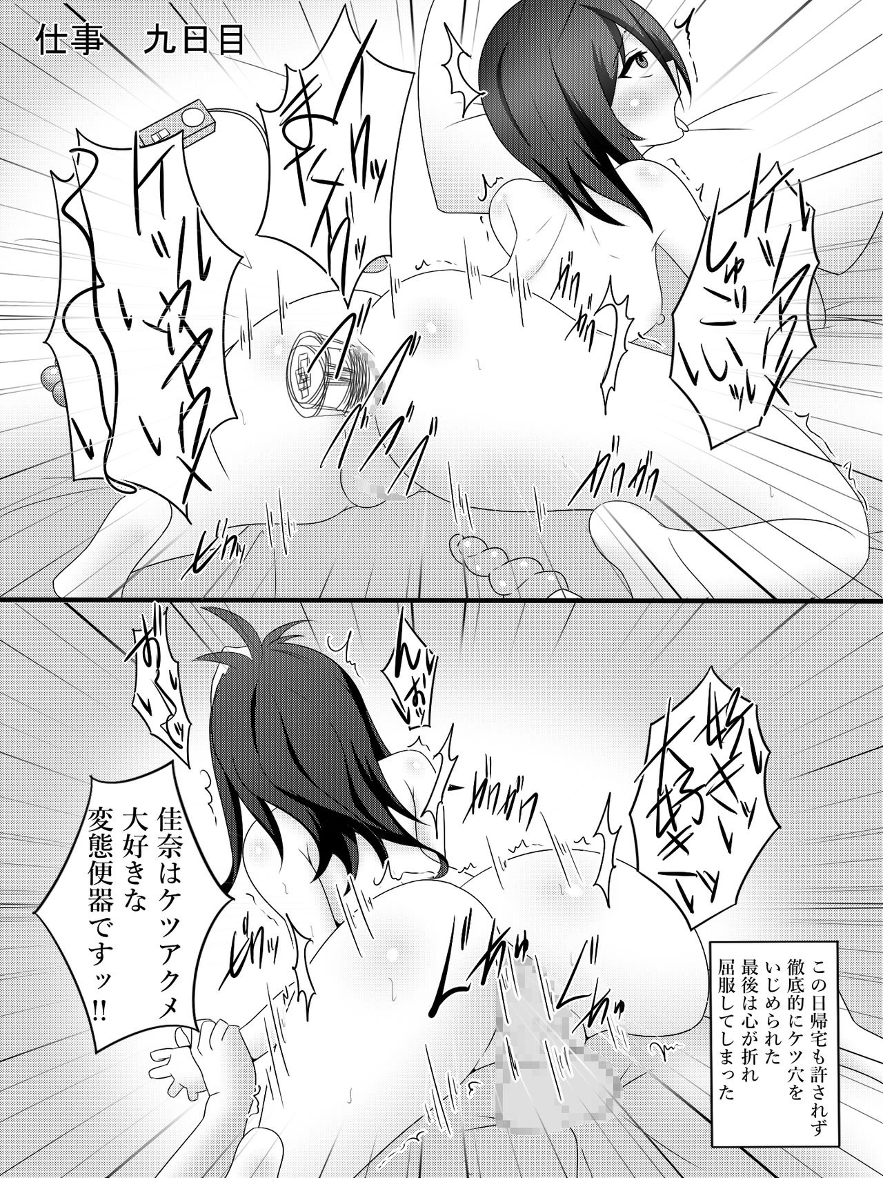 [あまね堂] 私の妻の表と裏