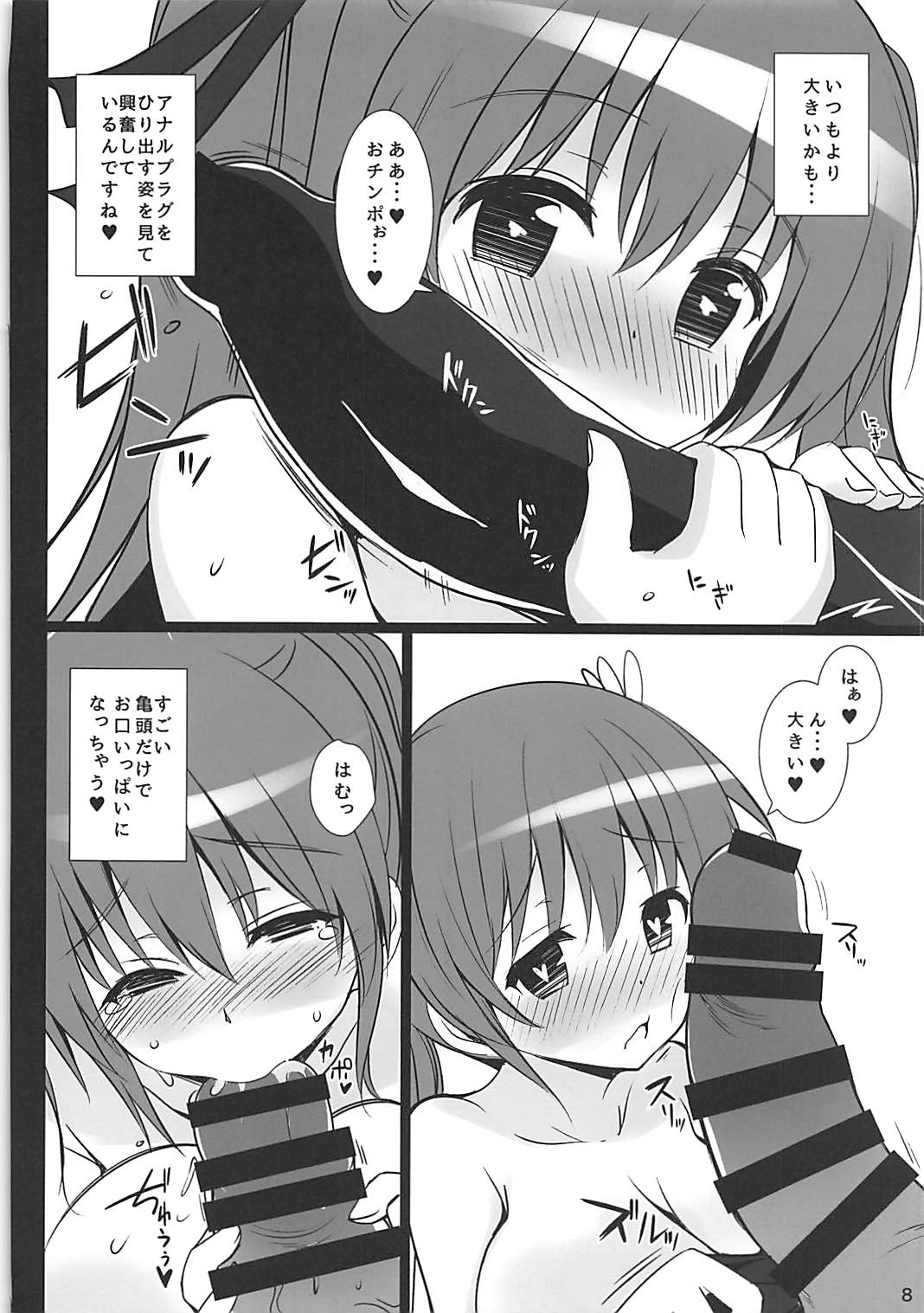 (C92) [夢桜 (由宇)] 古杜音おしりすぺしゃる (千の刃濤、桃花染の皇姫)