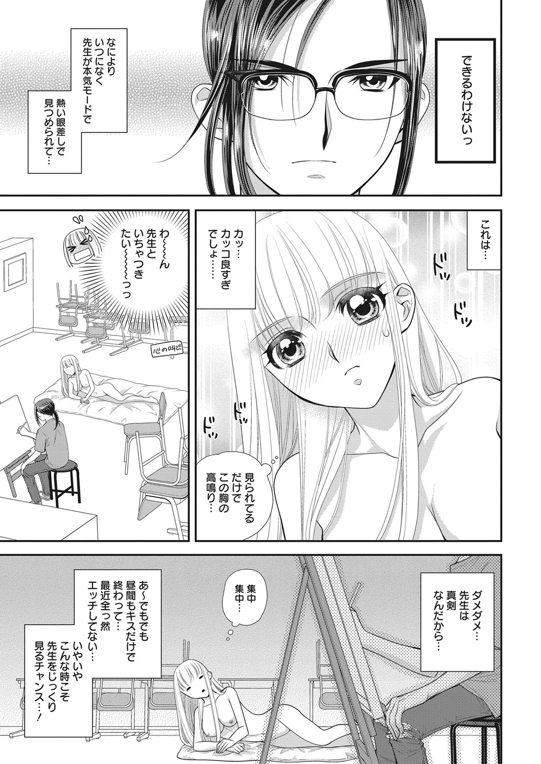 web 漫画ばんがいち Vol.11