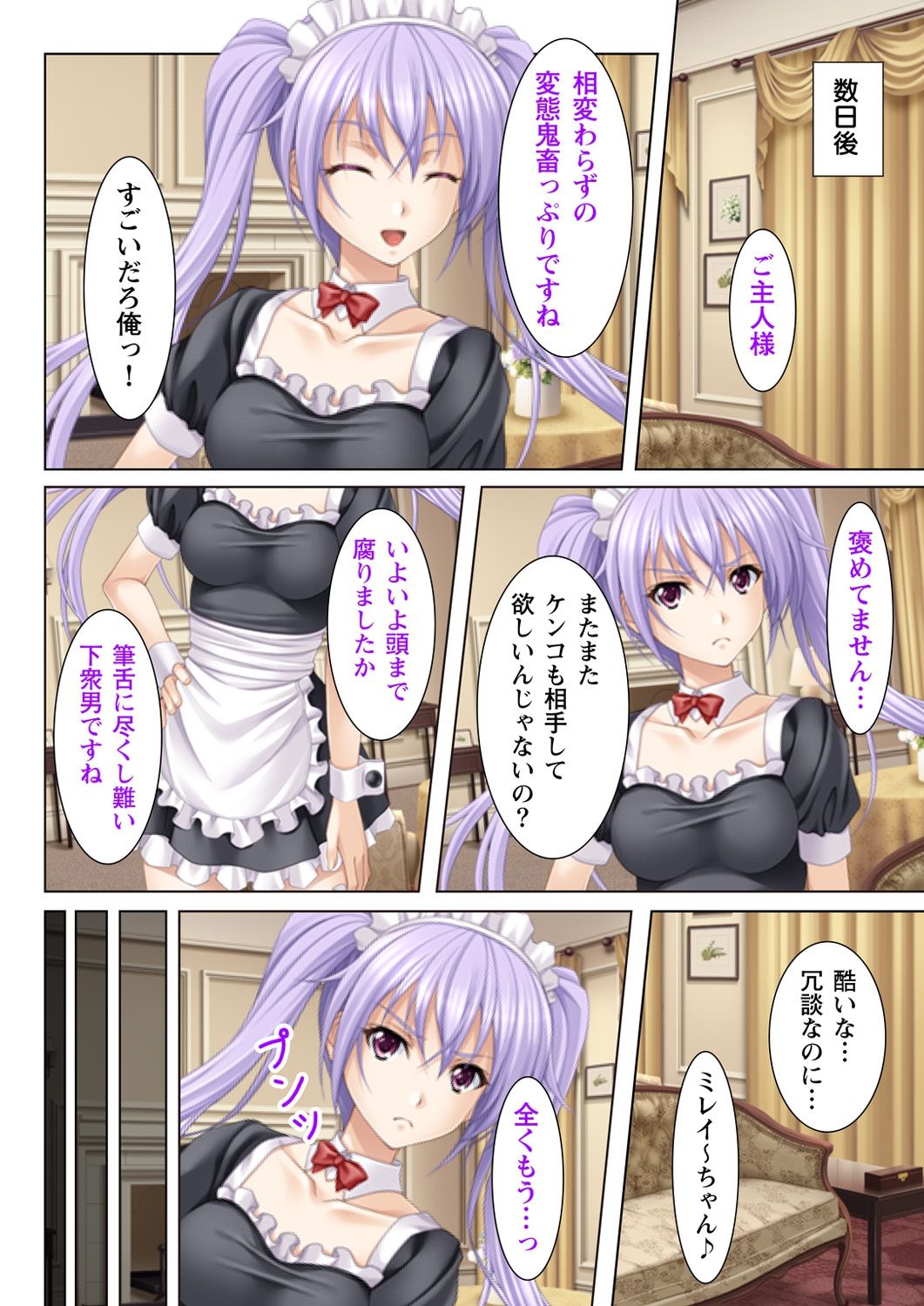 [potage] ヌケるっ!! ビッチなJK複性機