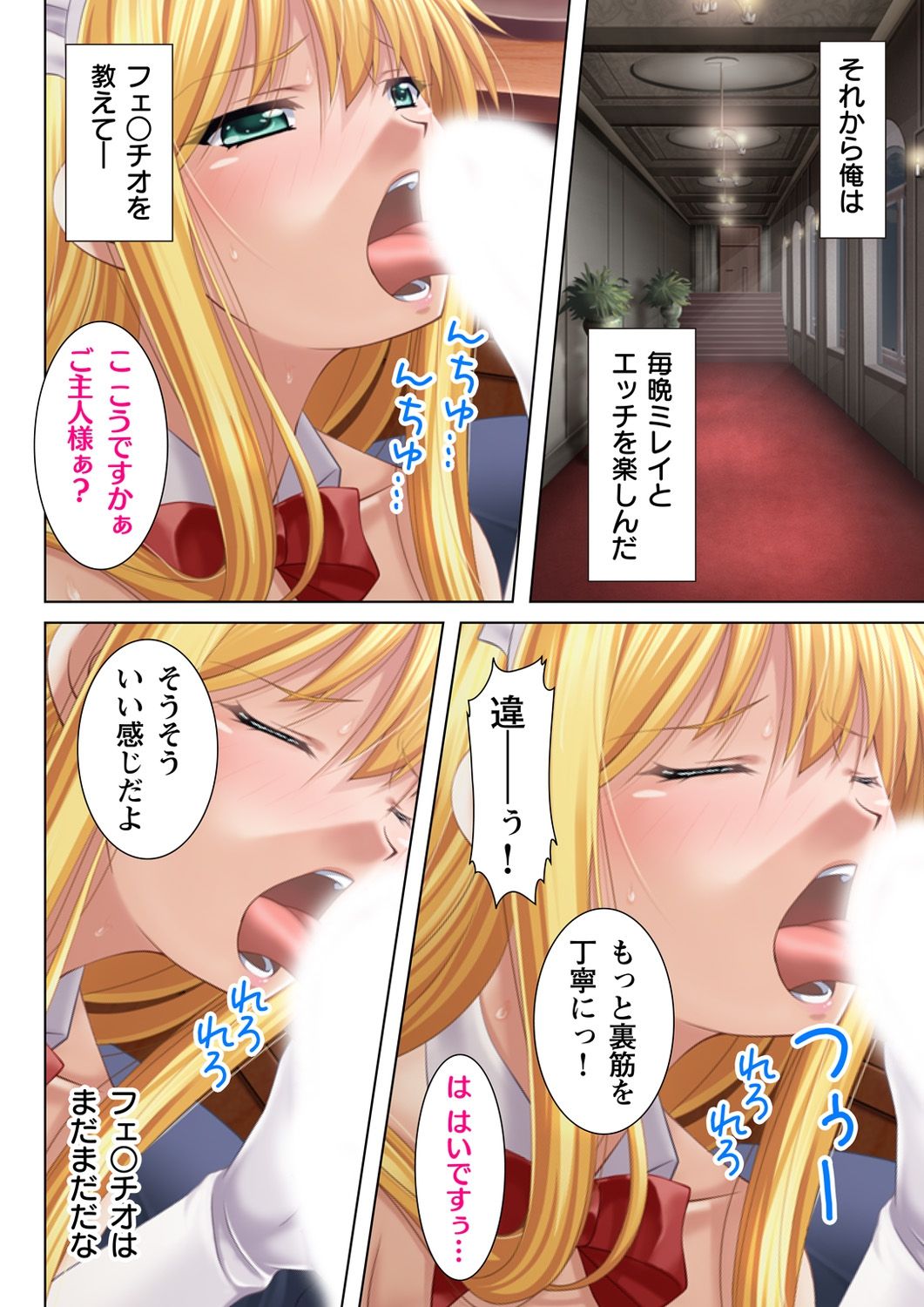 [potage] ヌケるっ!! ビッチなJK複性機