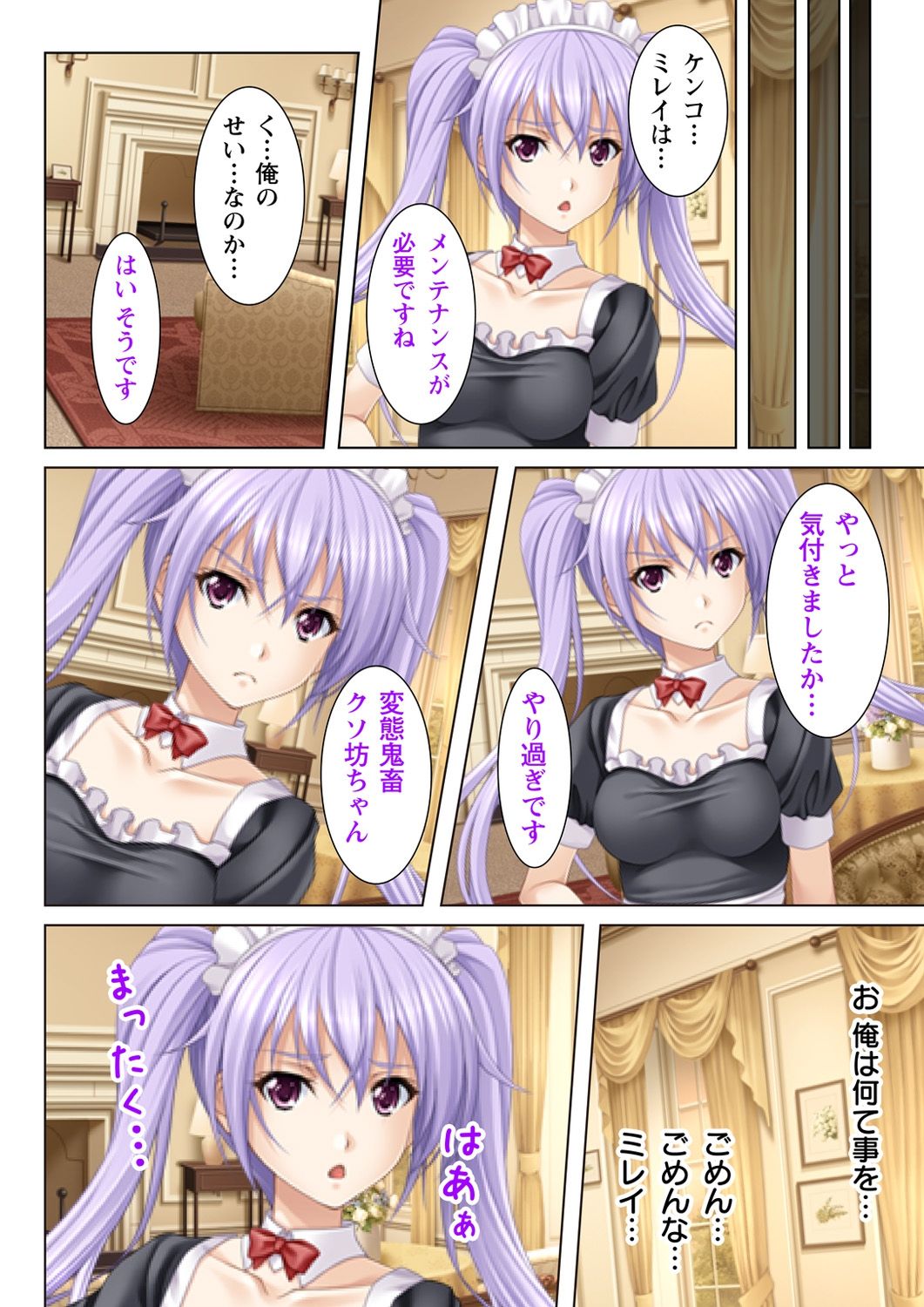 [potage] ヌケるっ!! ビッチなJK複性機