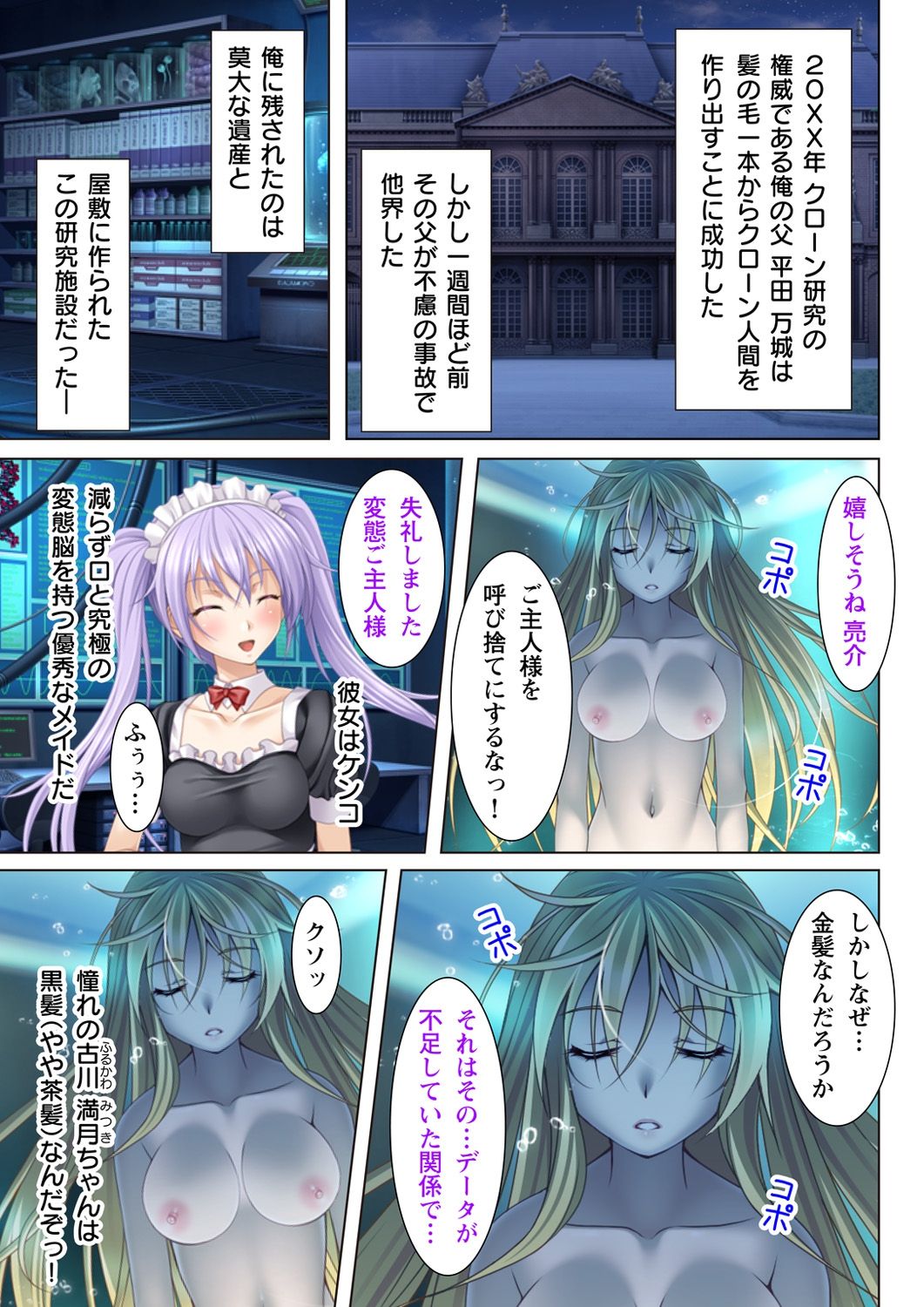 [potage] ヌケるっ!! ビッチなJK複性機