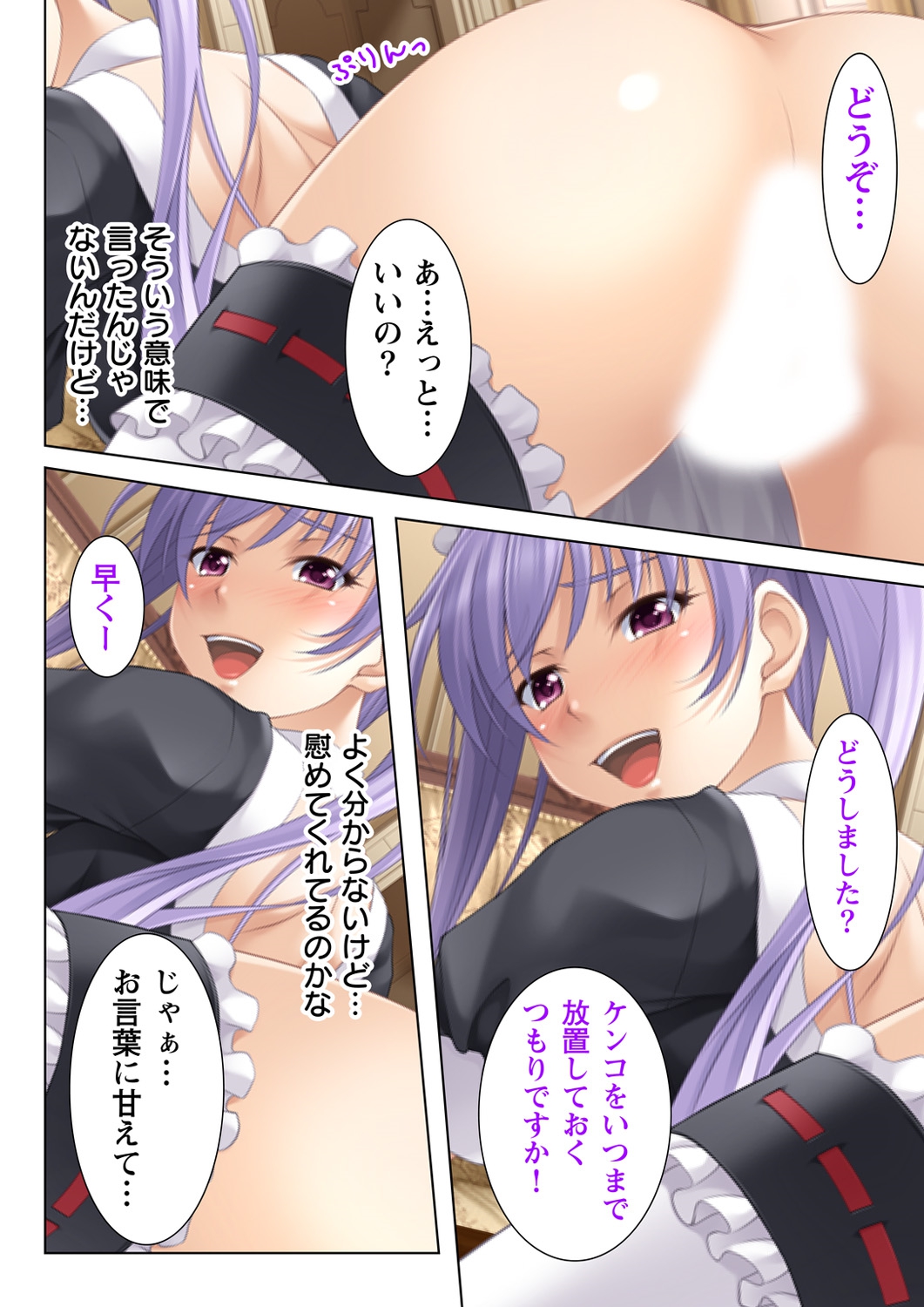 [potage] ヌケるっ!! ビッチなJK複性機