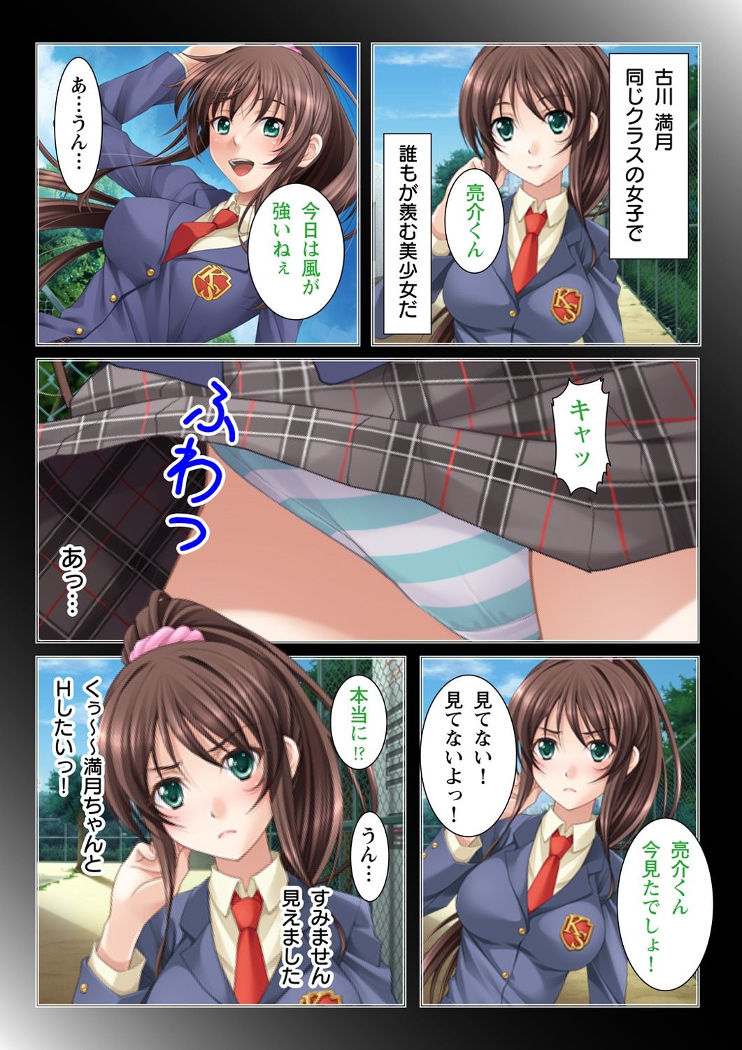 [potage] ヌケるっ!! ビッチなJK複性機