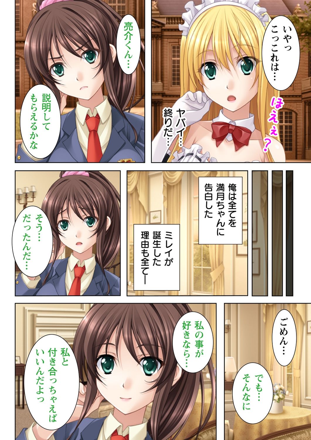 [potage] ヌケるっ!! ビッチなJK複性機