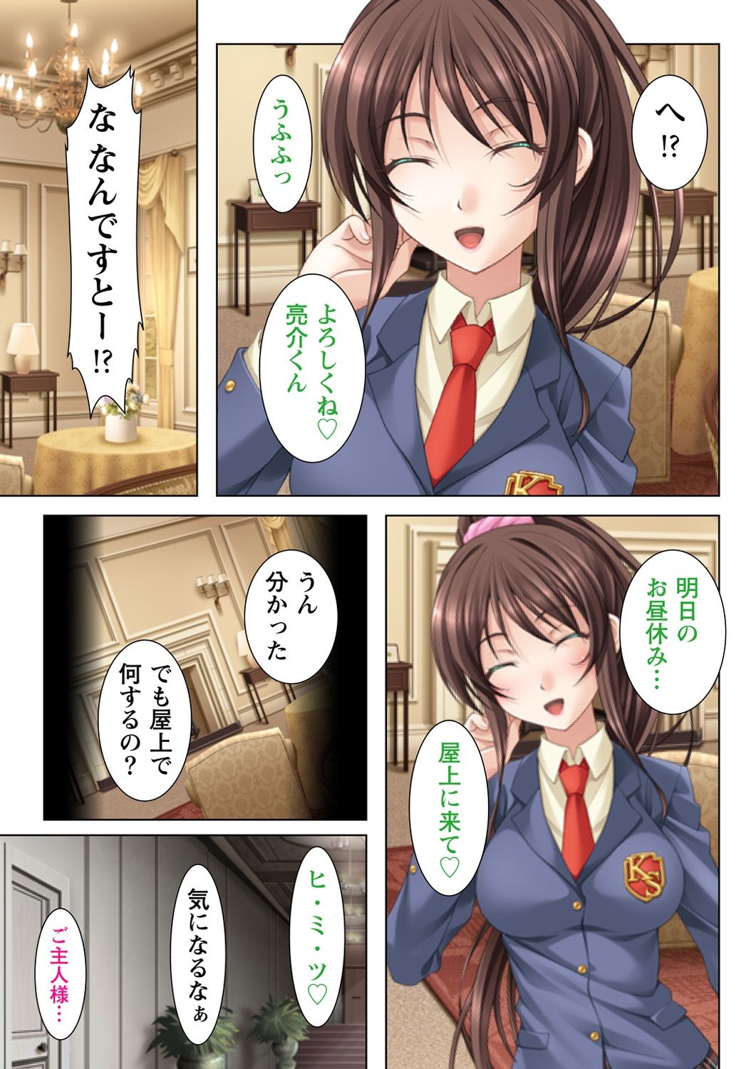 [potage] ヌケるっ!! ビッチなJK複性機