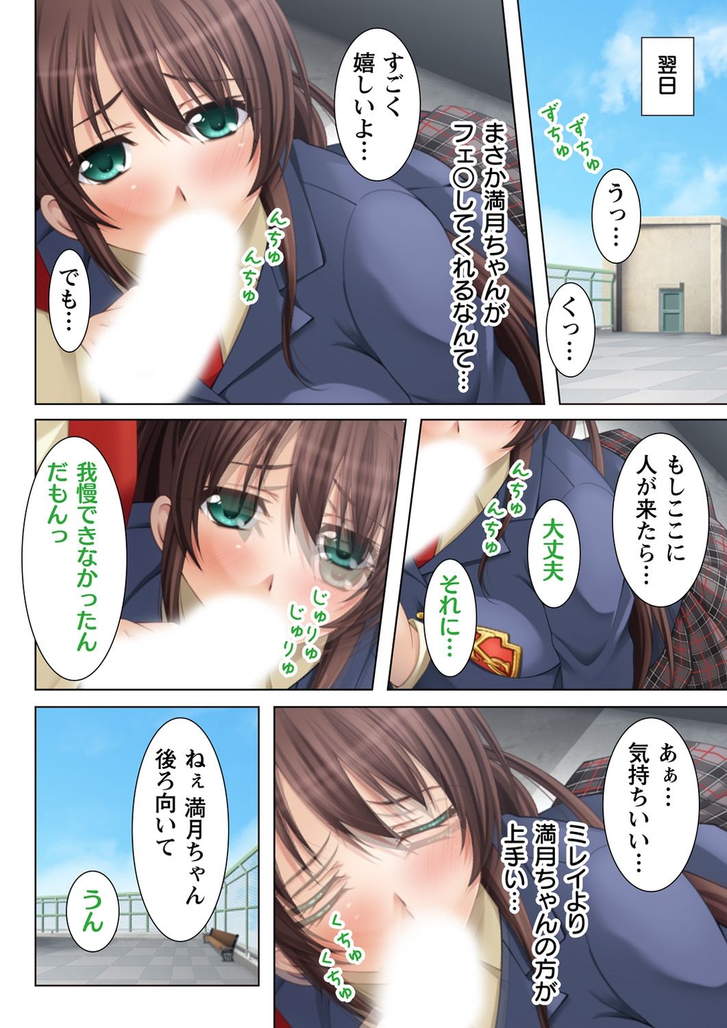 [potage] ヌケるっ!! ビッチなJK複性機