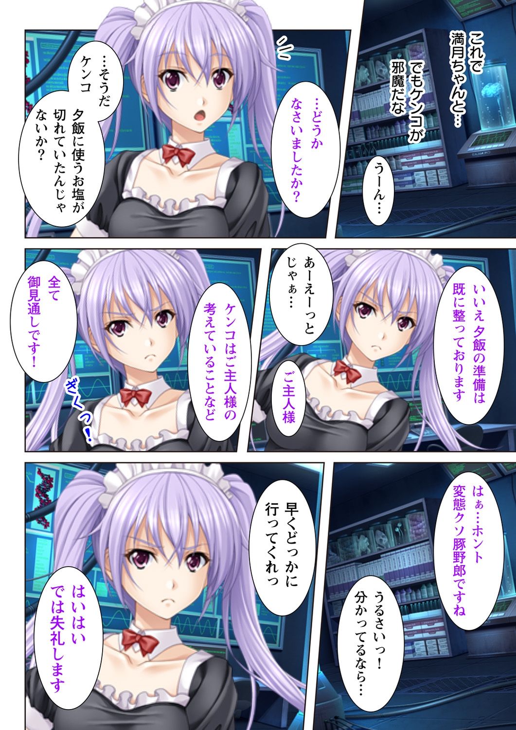 [potage] ヌケるっ!! ビッチなJK複性機