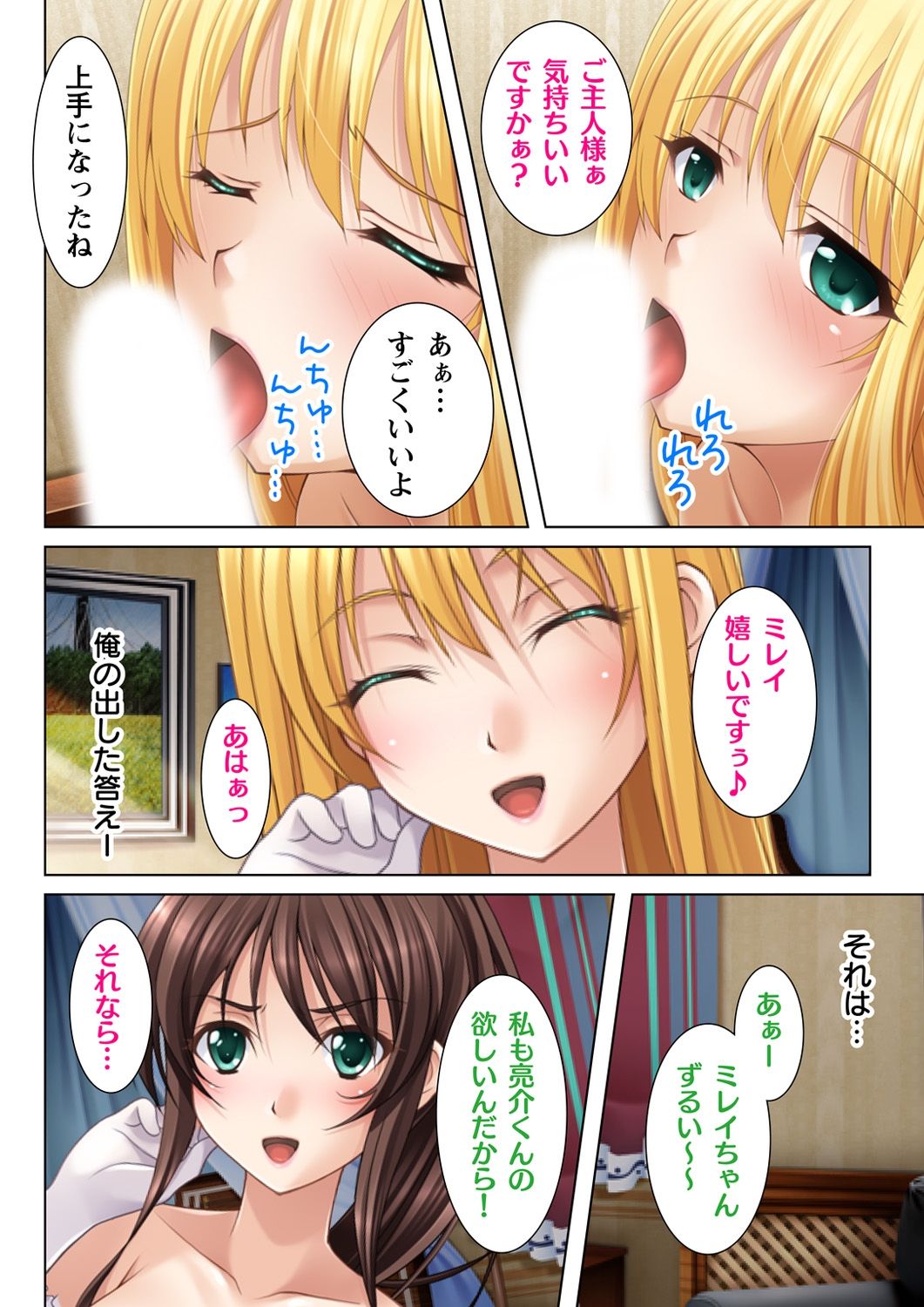 [potage] ヌケるっ!! ビッチなJK複性機