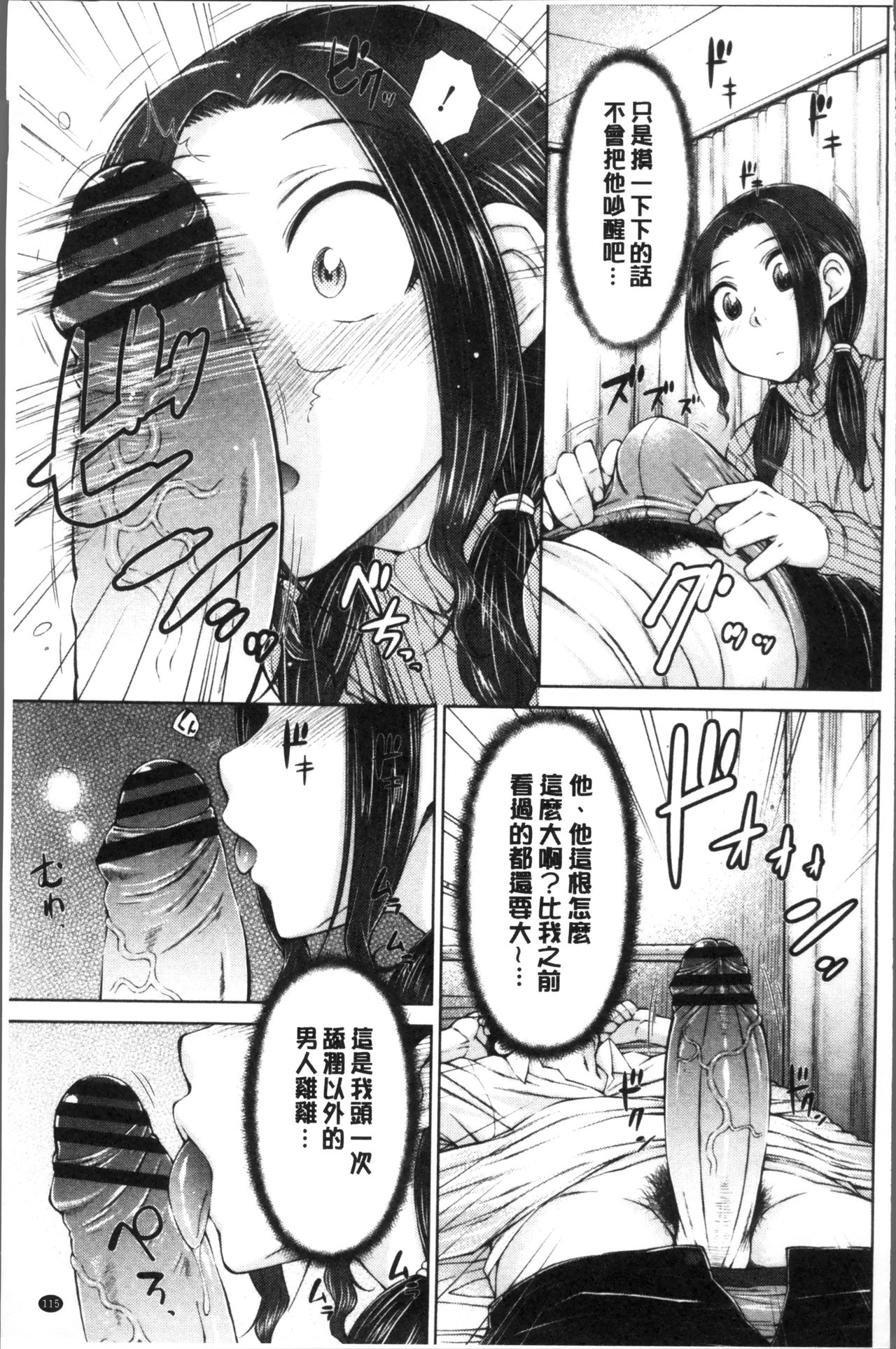 [五十嵐唱乃] ○○○好きな僕の嫁が女教師な件 [中国翻訳]