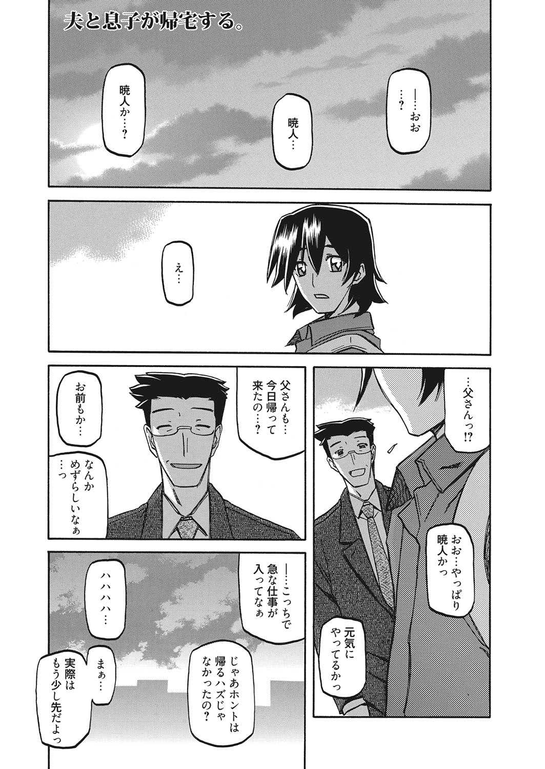 web 漫画ばんがいち Vol.7