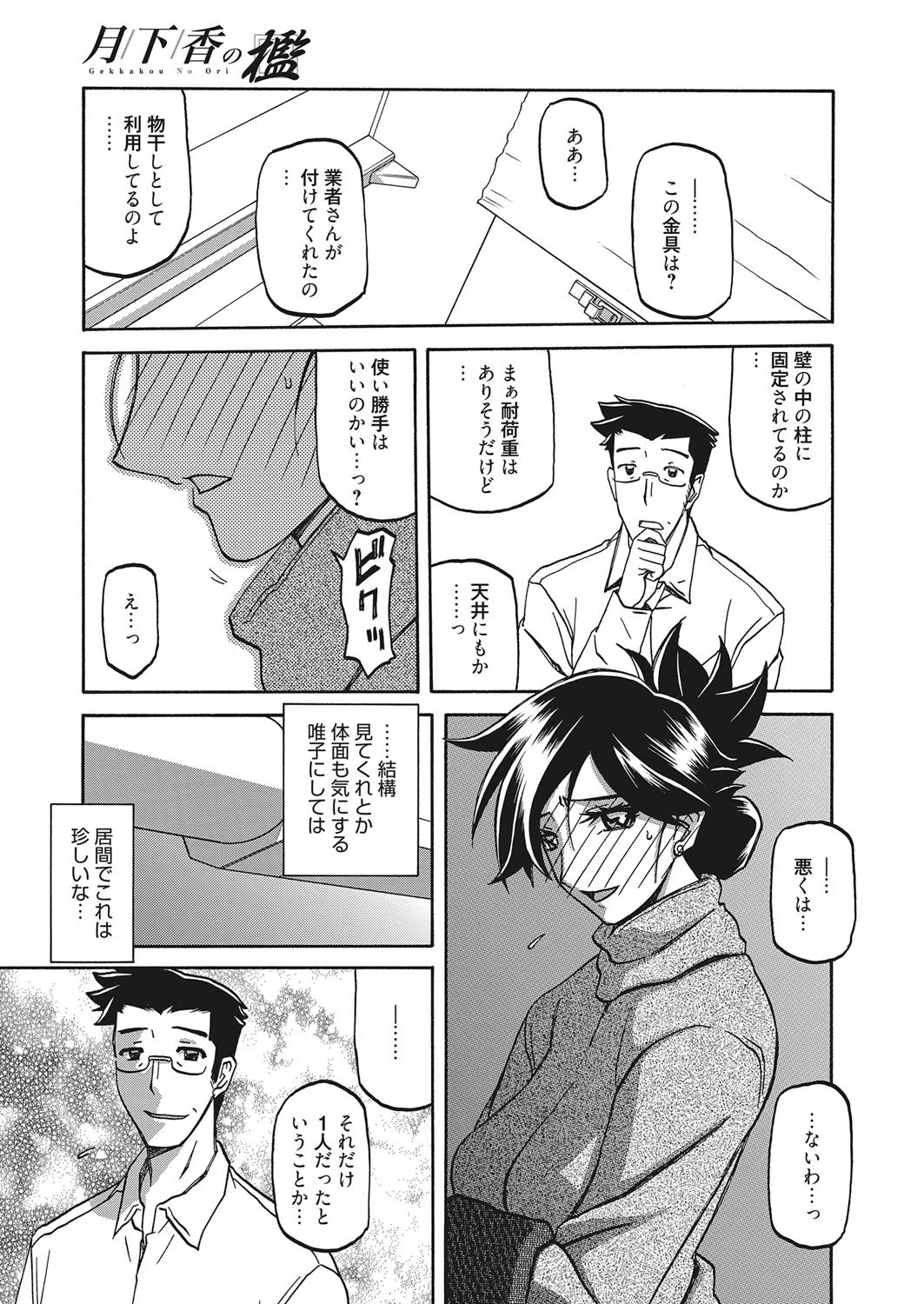 web 漫画ばんがいち Vol.7