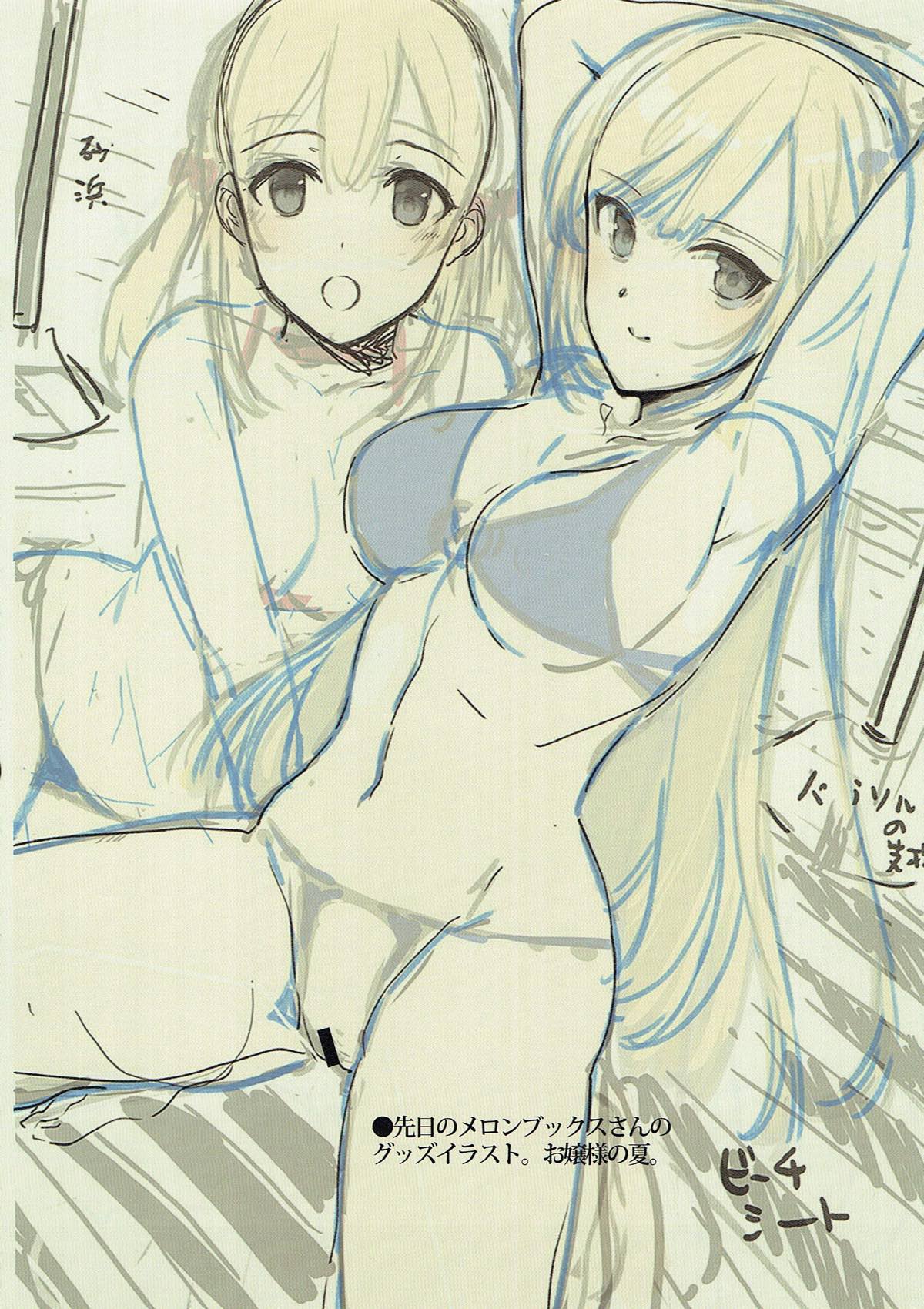 (C90) [バス停シャワー (桂井よしあき)] カレンちゃんとモザイク！& WORKSLOG iroiro 2016 (きんいろモザイク)