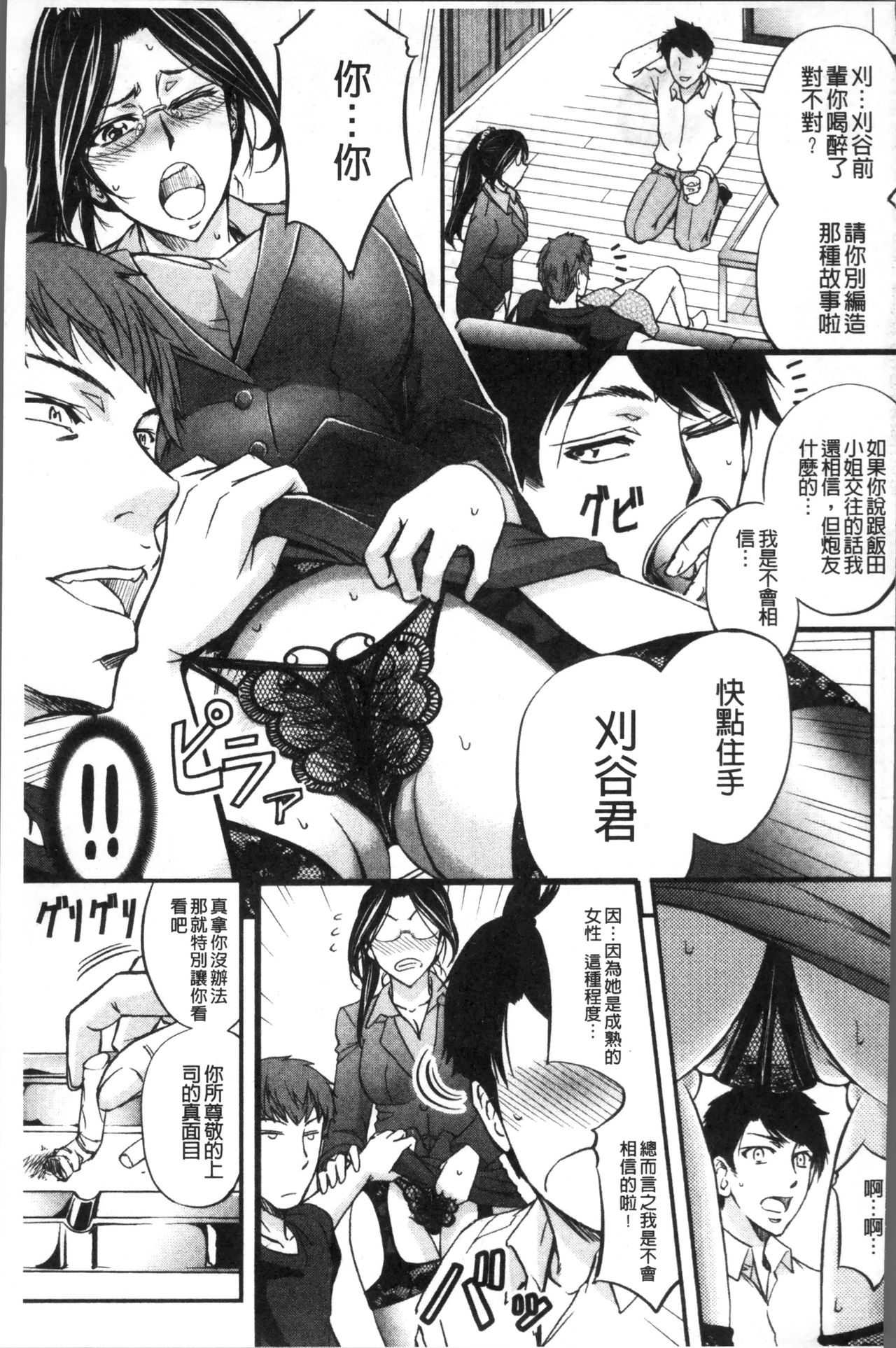 [菊一もんじ] 牝妻スカ天国 [中国翻訳]