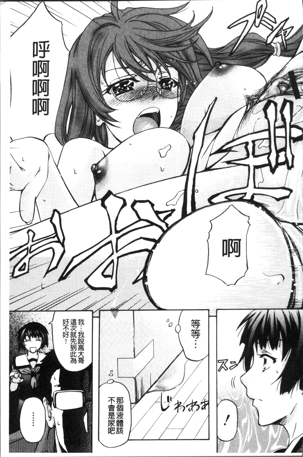 [菊一もんじ] 牝妻スカ天国 [中国翻訳]