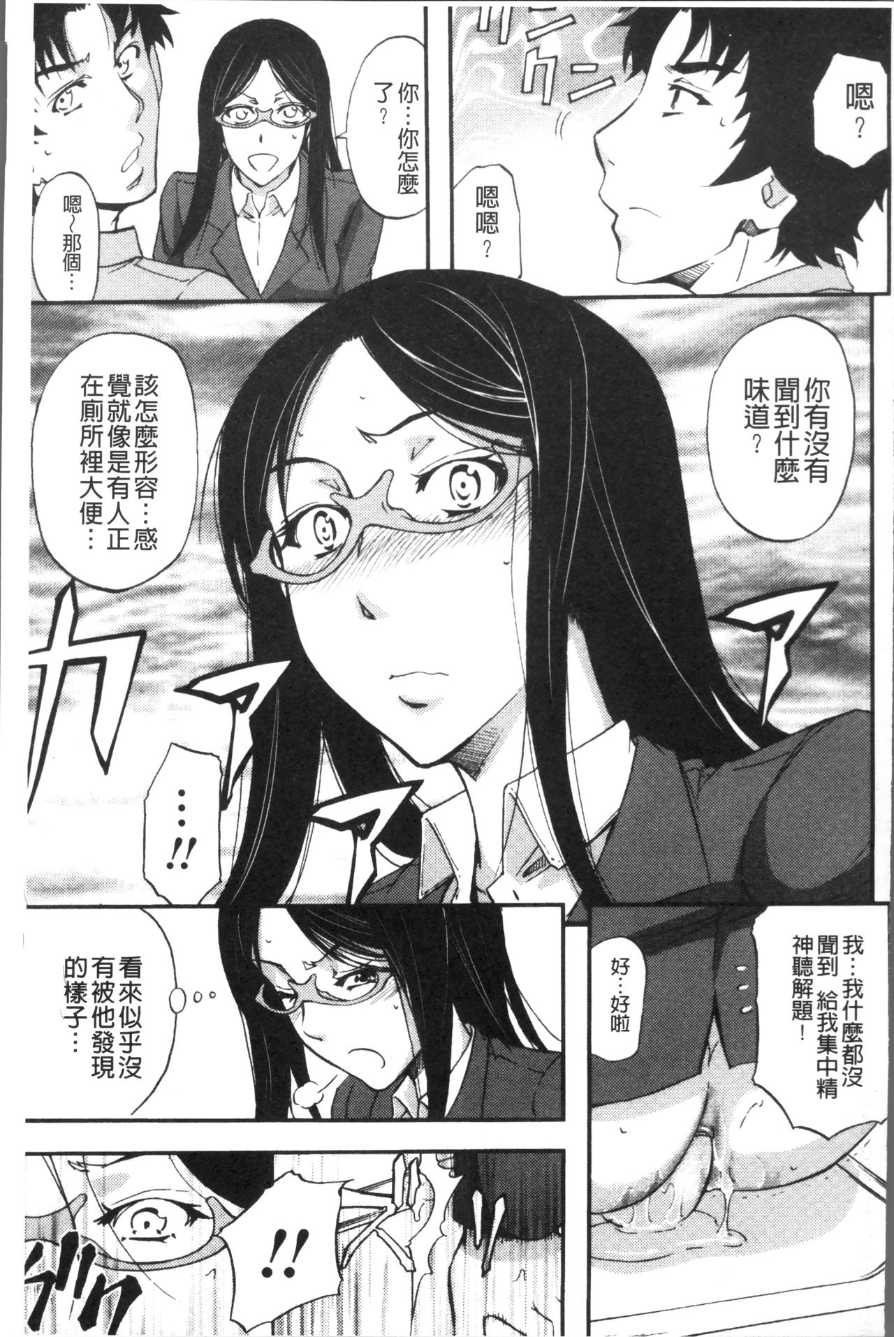 [菊一もんじ] 牝妻スカ天国 [中国翻訳]