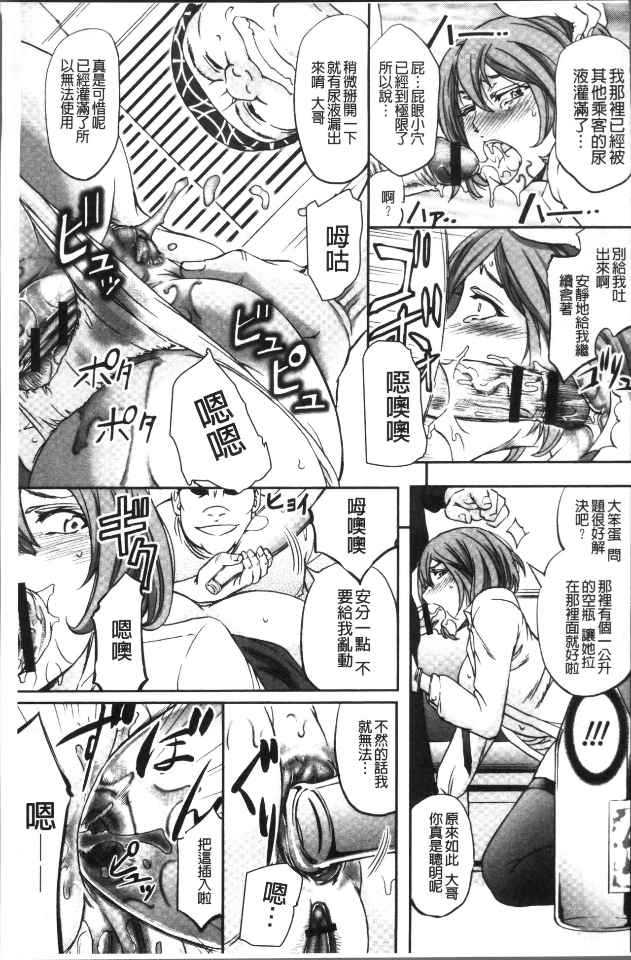 [菊一もんじ] 牝妻スカ天国 [中国翻訳]