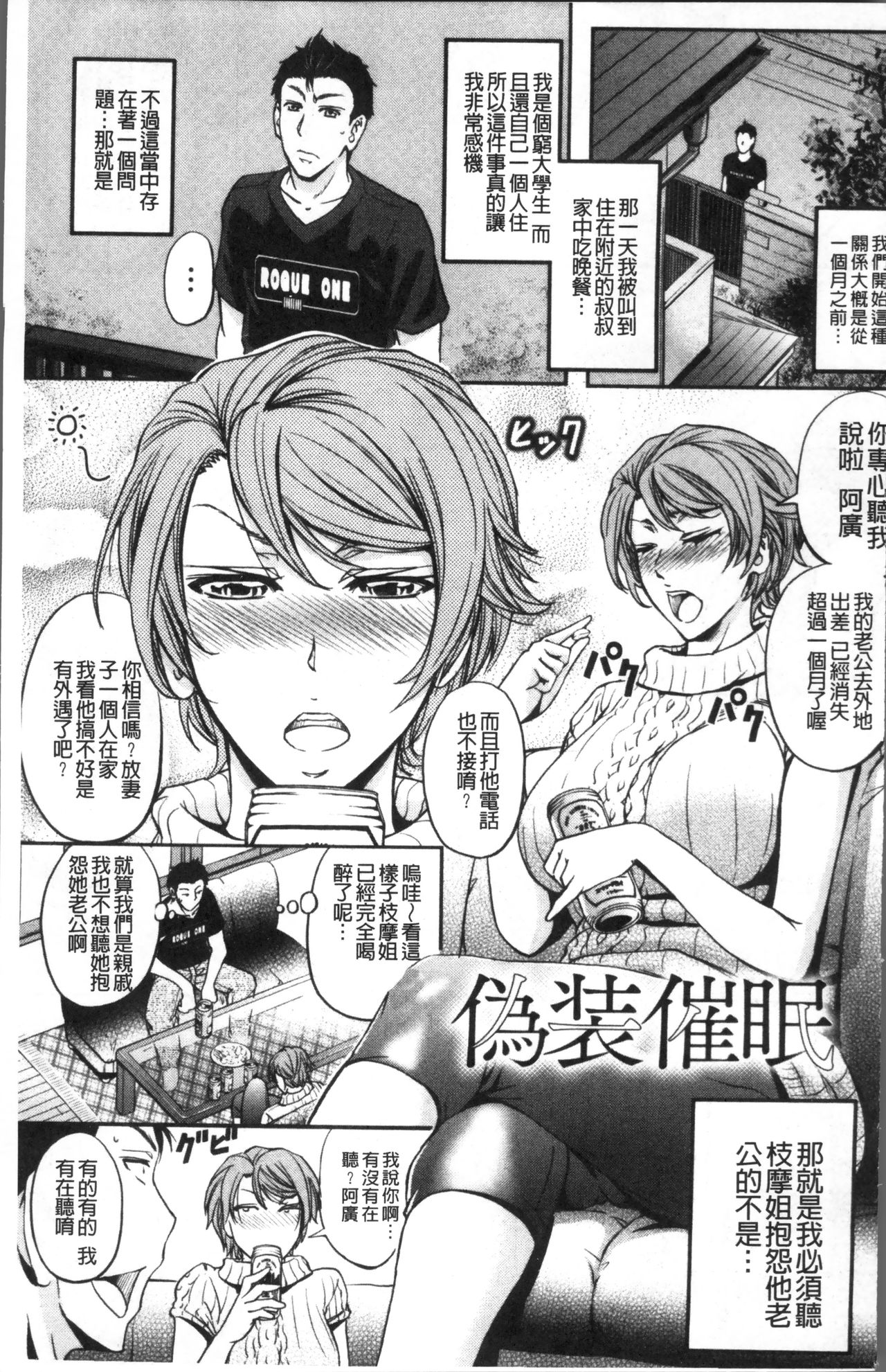 [菊一もんじ] 牝妻スカ天国 [中国翻訳]