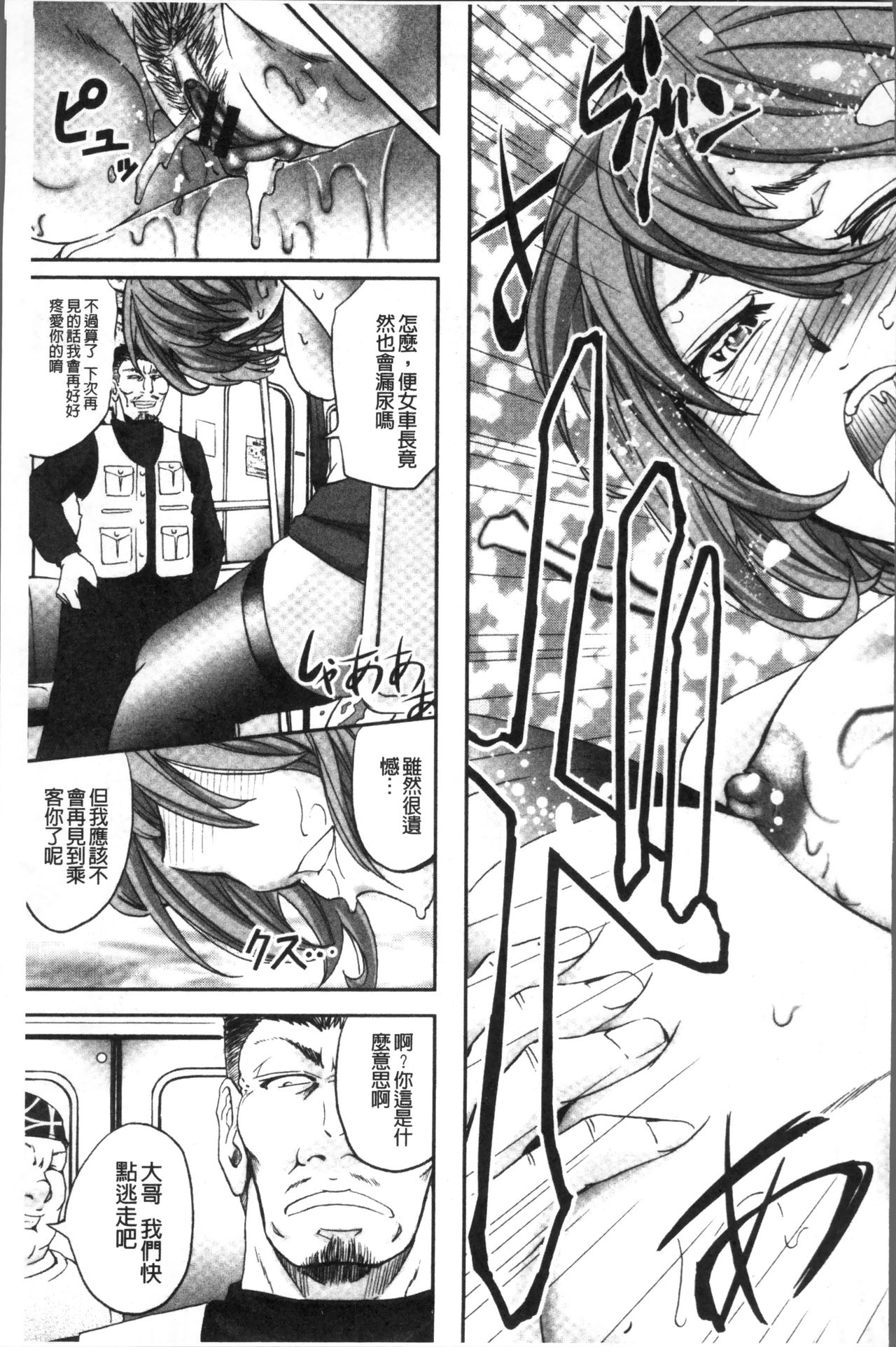 [菊一もんじ] 牝妻スカ天国 [中国翻訳]