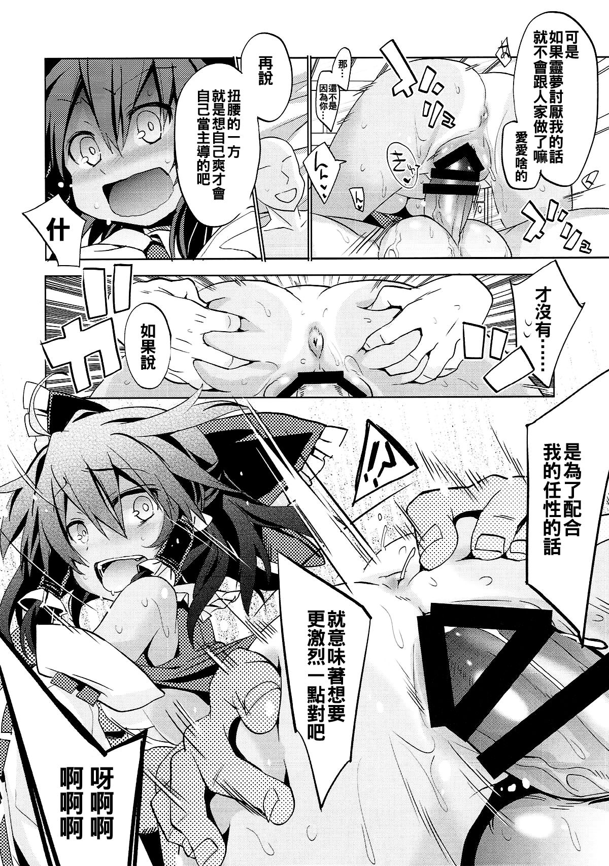 (C92) [とりあえず(仮) (とろろ)] 日焼けした霊夢さんと素直にセックスしたい (東方Project) [中国翻訳]