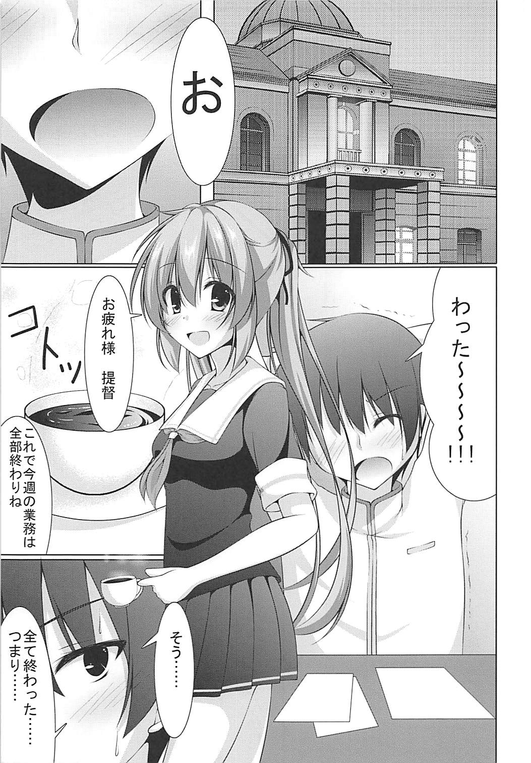 (C89) [夜風亭 (鳴神銀龍)] 村雨に射精管理される本 (艦隊これくしょん -艦これ-)