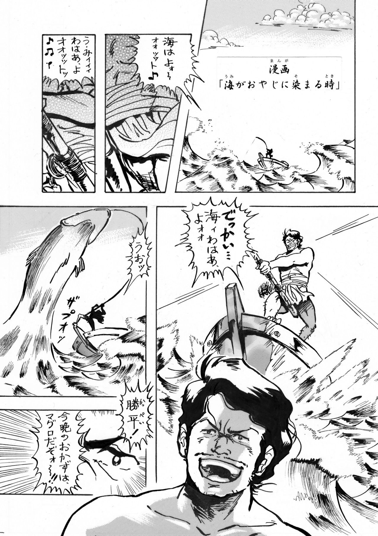 [ろりーごーらんにょ (萌田かずきち)] はずかしいもん (無敵超人ザンボット3)