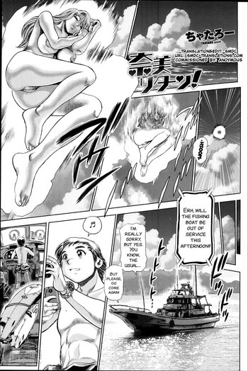 [ちゃたろー] 奈美リターン! 1-5 [英訳]