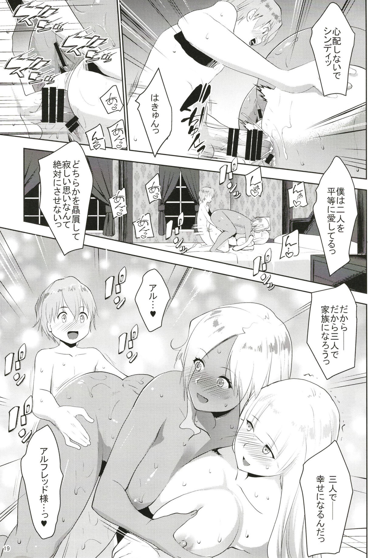 [七つの鍵穴 (七鍵智志)] ギャルショタシンデレラ VII [DL版]