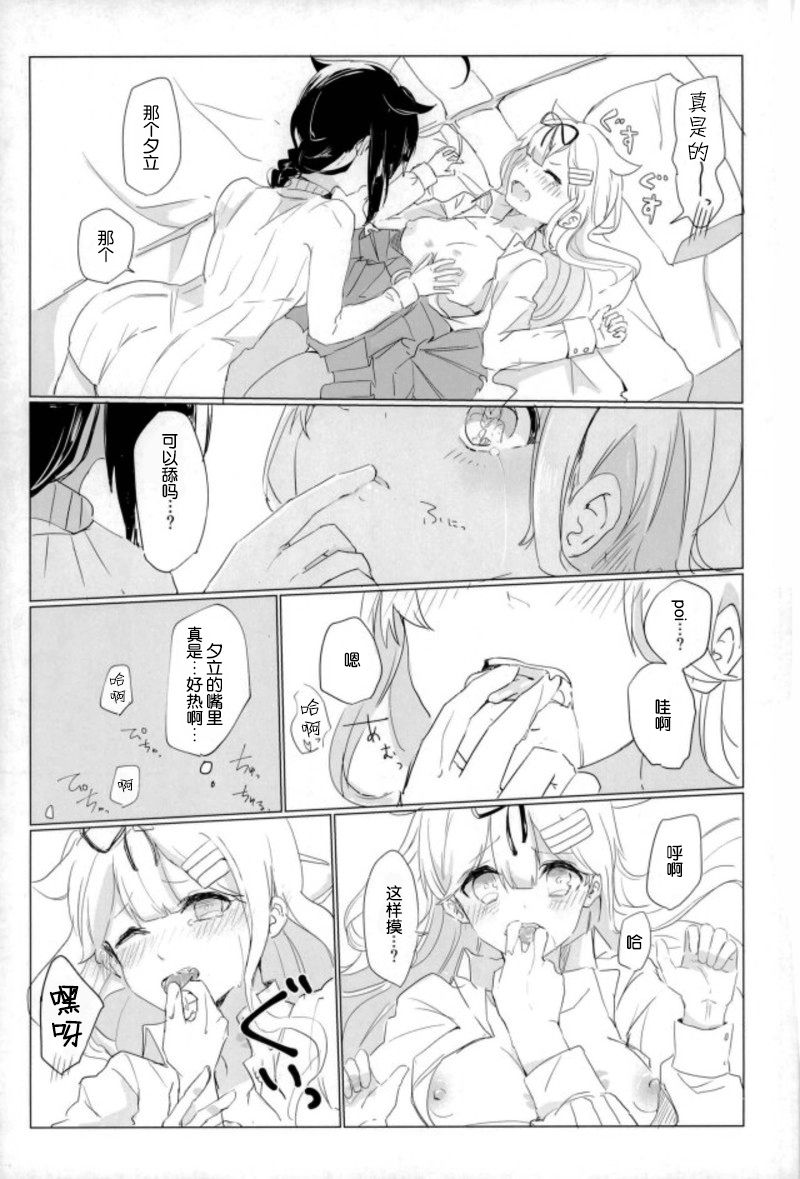 (C93) [EGOLOGY (かづひと)] 紅をさす (艦隊これくしょん -艦これ-) [中国翻訳]