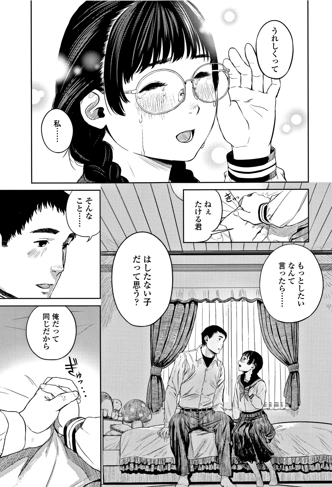 [つりがねそう] 非実在性少女 + イラストカード