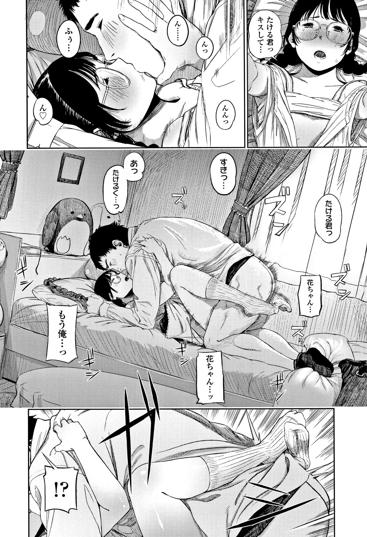 [つりがねそう] 非実在性少女 + イラストカード