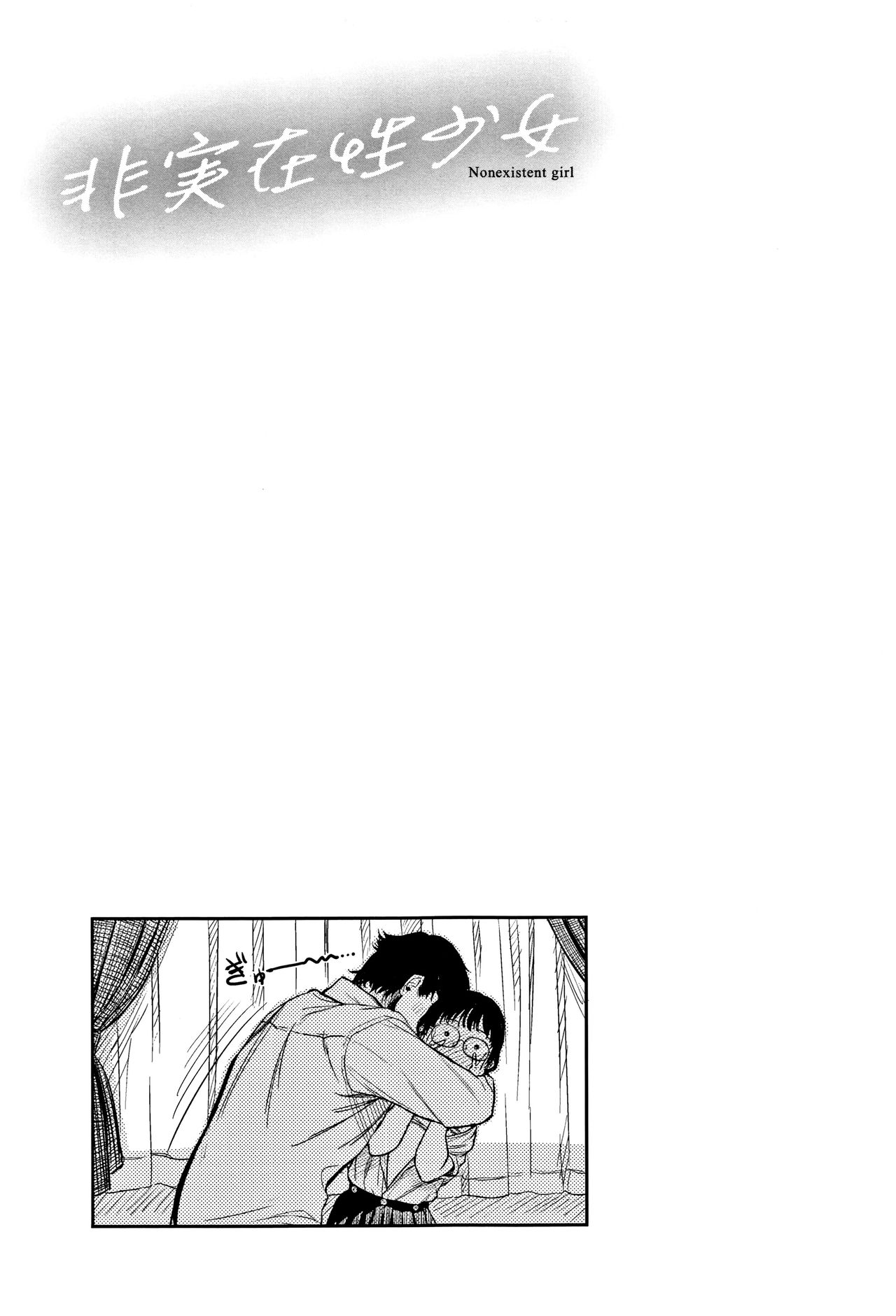 [つりがねそう] 非実在性少女 + イラストカード