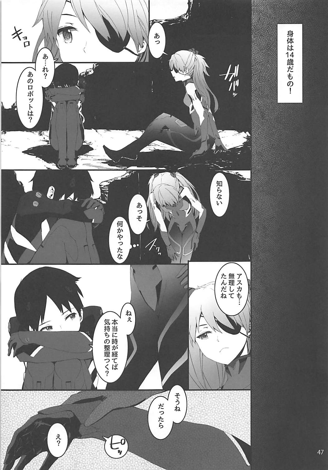 (COMIC1☆10) [furuike (スミヤ)] Sextet Girls 2 (よろず)