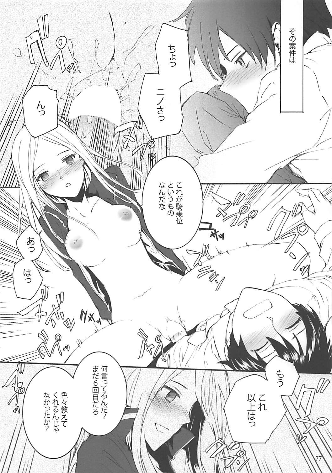 (COMIC1☆10) [furuike (スミヤ)] Sextet Girls 2 (よろず)