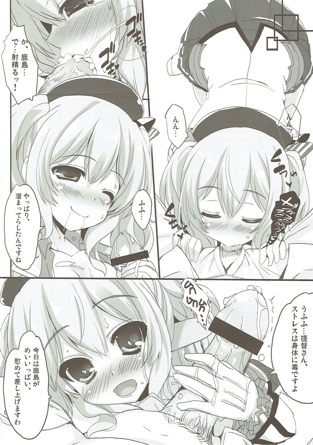 (C89) [Happy Birthday (丸ちゃん。)] オトナチックなキスのレッスン (艦隊これくしょん -艦これ-)