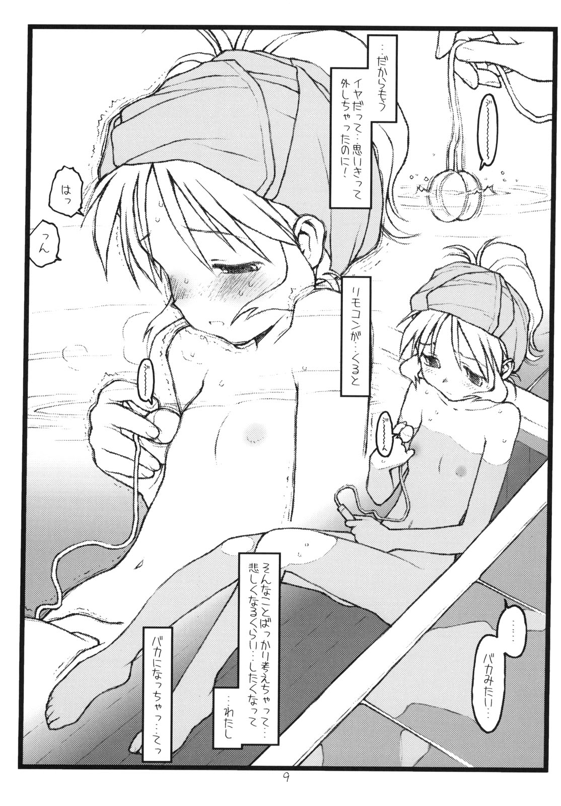 (Cレヴォ31) [bolze. (rit.)] 鶴来屋末っ娘奮戦記 (痕)