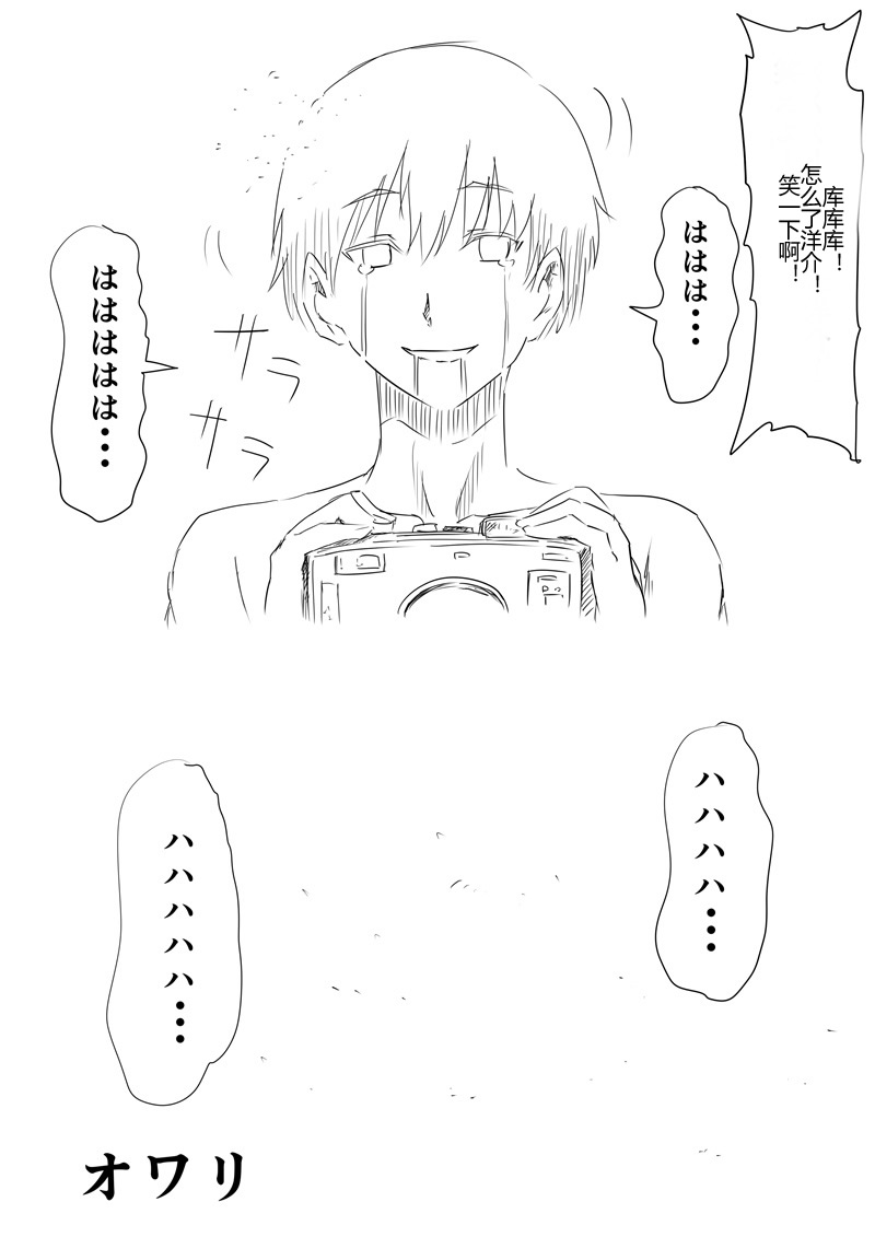 [三毛蔵亭] 神のチ○コを持つ少年～チ○コに逝き狂う母と姉妹～ [中国翻訳]