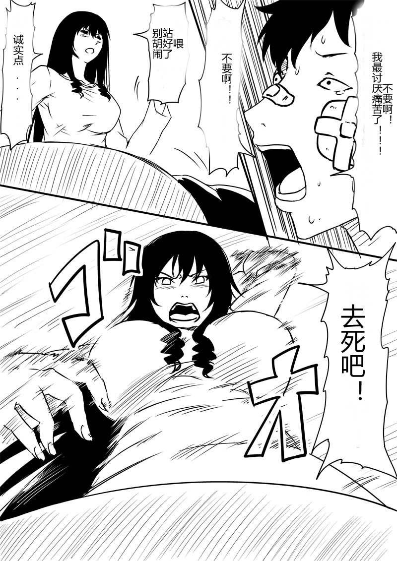 [三毛蔵亭] 神のチ○コを持つ少年～チ○コに逝き狂う母と姉妹～ [中国翻訳]