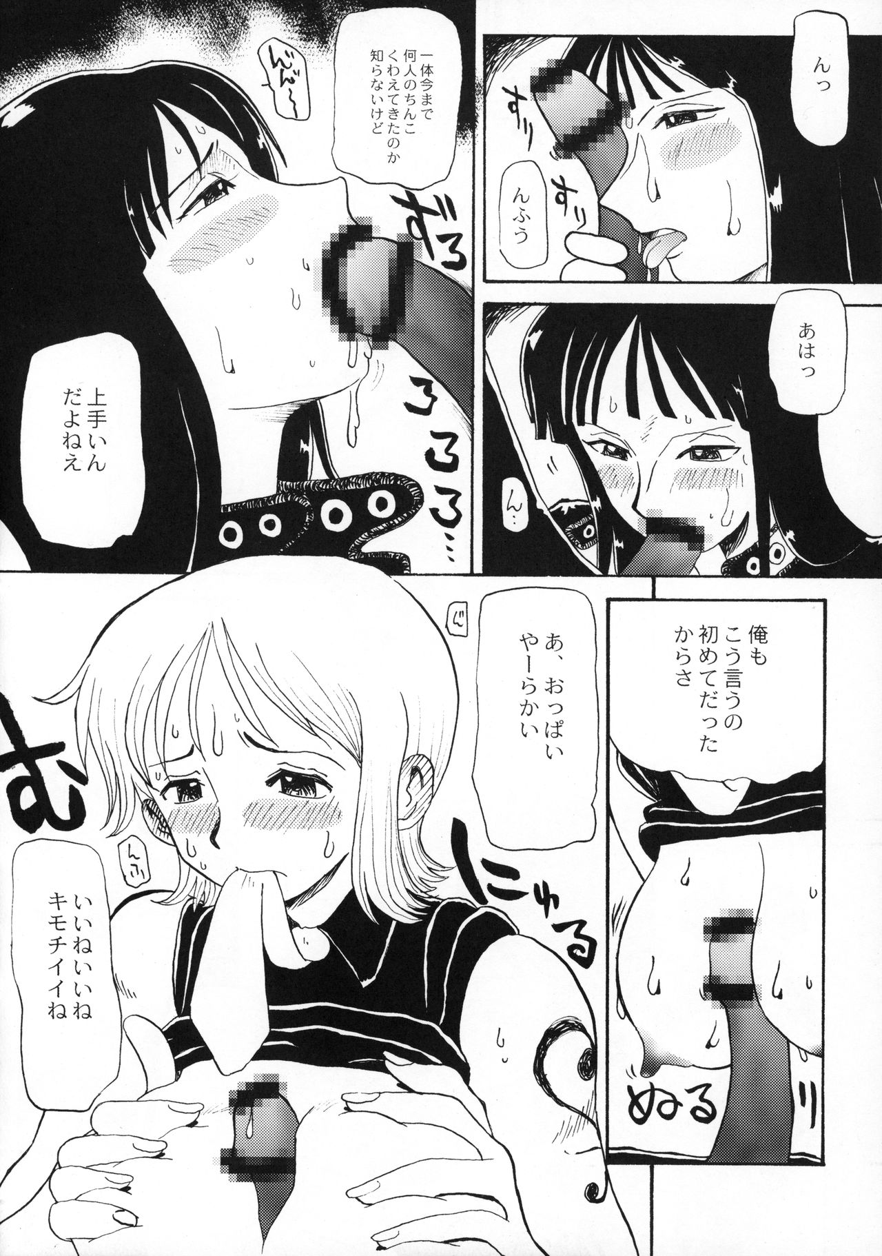 (C66) [ちゃちゃちゃぶらざーず、るぴなす盗賊団 (よこやまちちゃ)] キジルシ (ワンピース)