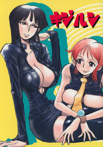 (C66) [ちゃちゃちゃぶらざーず、るぴなす盗賊団 (よこやまちちゃ)] キジルシ (ワンピース)