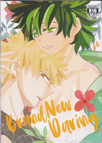 (C93) [SL (ベル)] BRAND NEW DARING (僕のヒーローアカデミア)