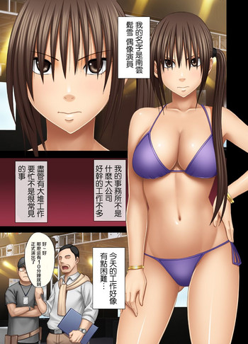 [クリムゾン] 24時間耐久エロマッサージ -生放送のネットテレビでハメられた巨乳アイドル- [中国翻訳]