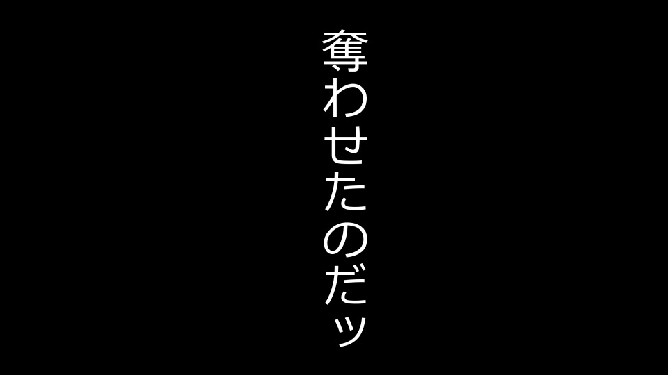 [Riん] 天然おっとり娘、完璧絶望寝取られ。前後編二本セット