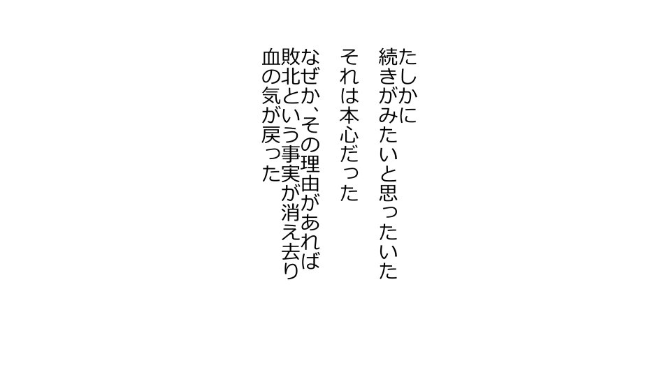 [Riん] 天然おっとり娘、完璧絶望寝取られ。前後編二本セット