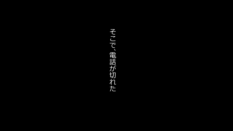 [Riん] 天然おっとり娘、完璧絶望寝取られ。前後編二本セット