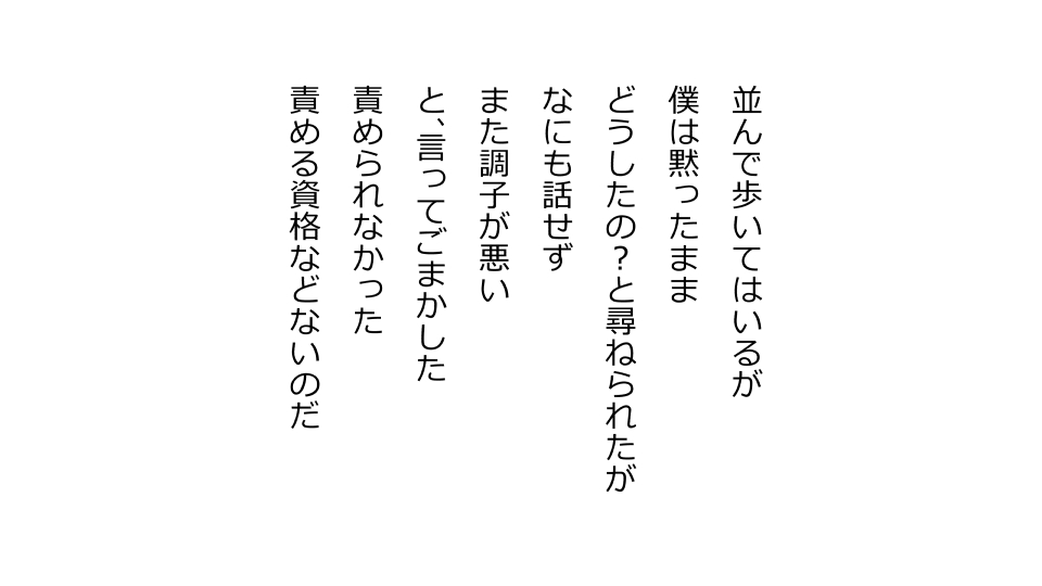 [Riん] 天然おっとり娘、完璧絶望寝取られ。前後編二本セット