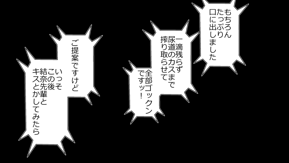 [Riん] 天然おっとり娘、完璧絶望寝取られ。前後編二本セット