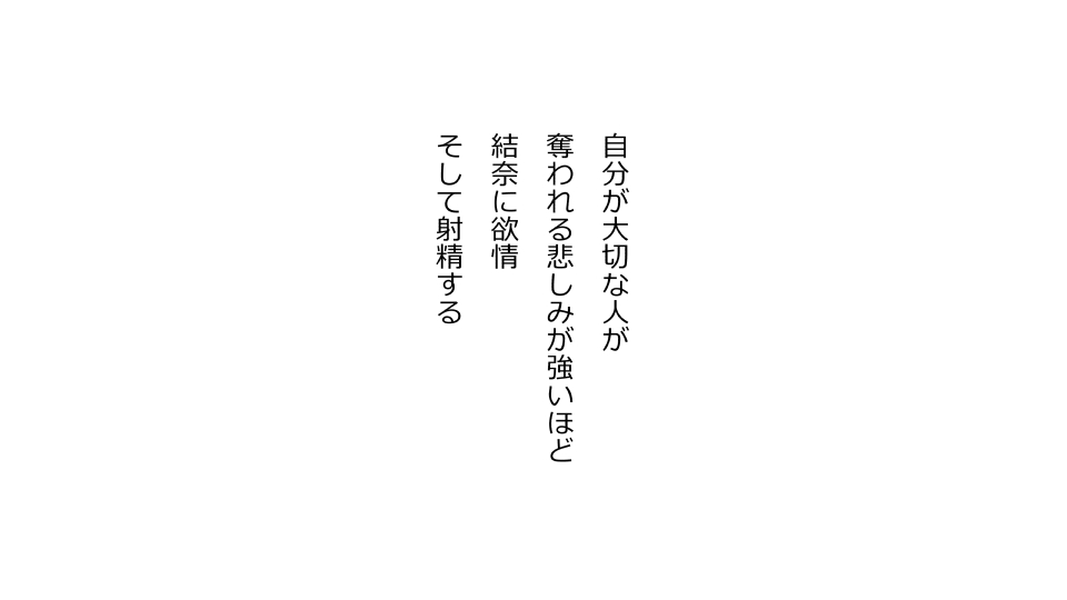 [Riん] 天然おっとり娘、完璧絶望寝取られ。前後編二本セット